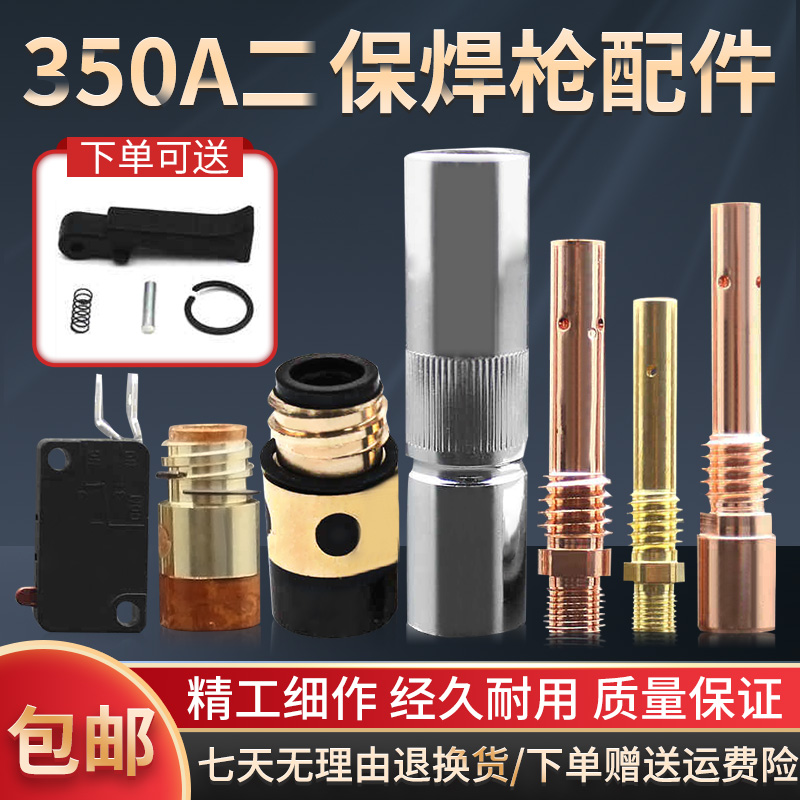 co2二氧化碳气焊枪配件350A誉威