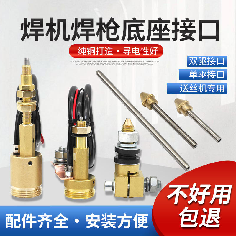 宾采尔欧式送丝主体焊枪接口