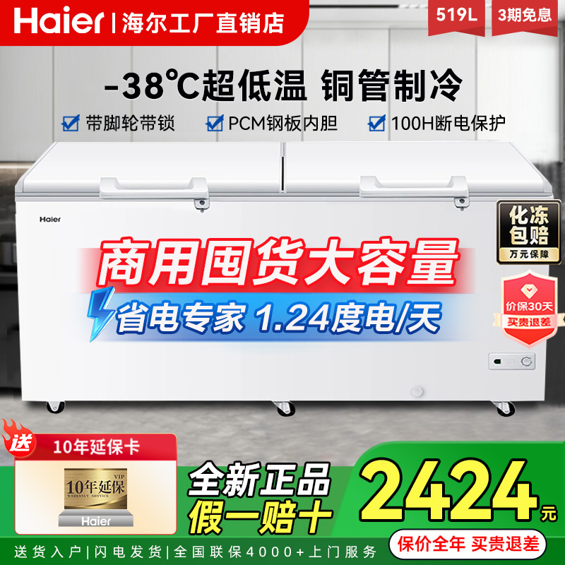 【热销10W+】商用超低温大冷冻柜