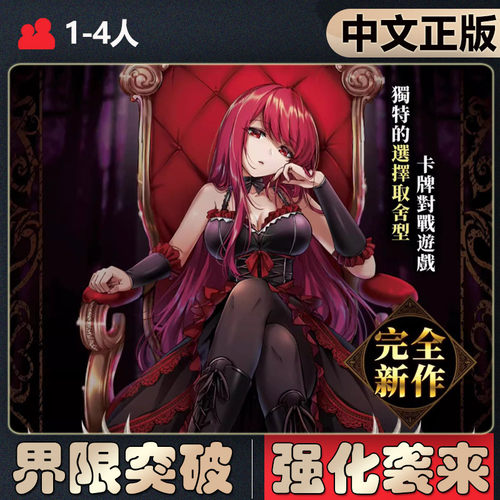 【中文正版】恶魔白桌游界限突破强化OVER DRIVE成人聚会卡牌游戏