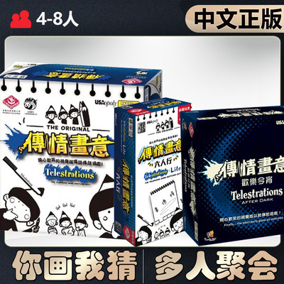 正版恶魔白卡牌传情画意桌游