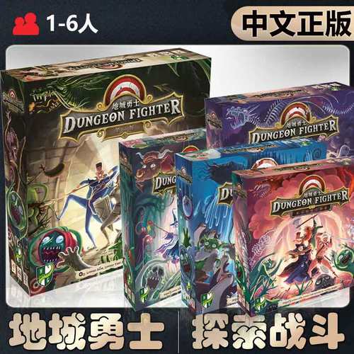 恶魔白中等地城勇士桌游