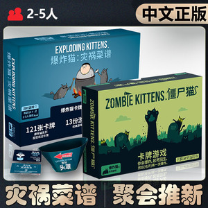 恶魔白中等爆炸猫桌游