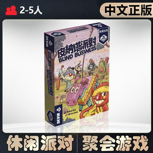 【中文正版】恶魔白桌游皮纳塔派对多人欢乐派对休闲聚会卡牌游戏