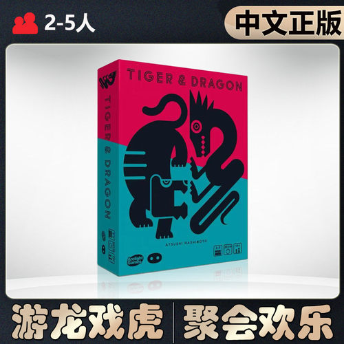 恶魔白中等织星幻夜桌游