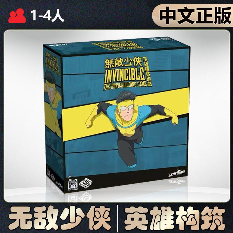 【中文正版】恶魔白桌游无敌少侠英雄构筑桌面游戏多人送promo卡