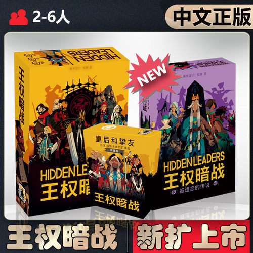 恶魔白中等王权暗战桌游