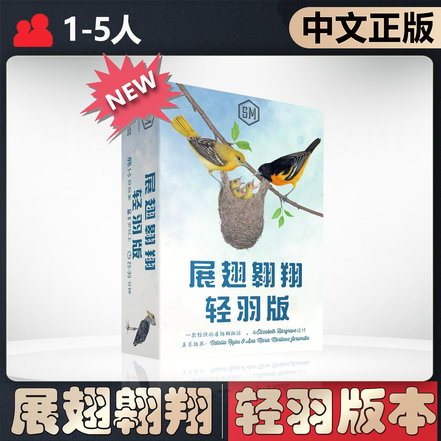 【中文正版】恶魔白桌游展翅翱翔轻羽版口袋版鸟类家庭聚会游戏