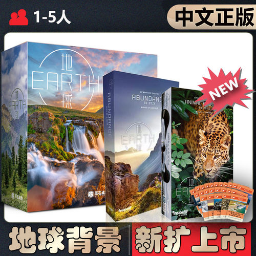 【中文正版】恶魔白桌游 earth地球生物自然背景成人聚会卡牌游戏