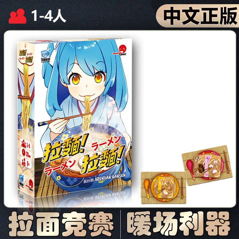 恶魔白简单拉面!卡牌游戏