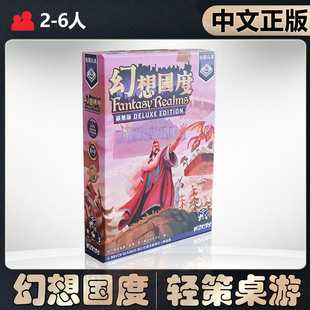 【中文正版】恶魔白桌游 幻想国度成人轻策休闲聚会卡牌游戏