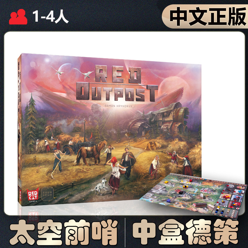 恶魔白中等太空前哨桌游