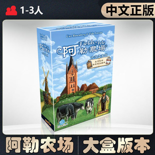 【中文正版】恶魔白桌游阿勒农场大盒版德式策略成人聚会卡牌游戏