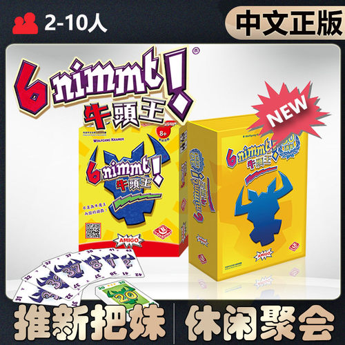 中文正版恶魔聚会桌游卡牌