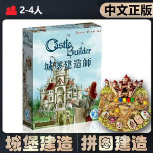 【中文正版】恶魔白桌游城堡建造师 成人休闲聚会欢乐卡牌游戏
