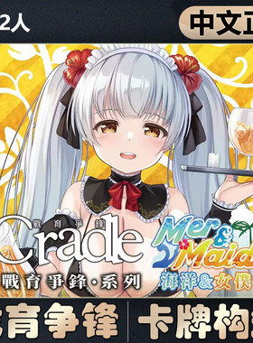 【中文正版】恶魔白桌游Cradle战育争锋成人聚会对战卡牌构筑对战