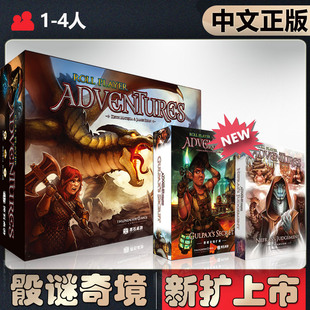 【中文正版】恶魔白桌游骰谜奇境 allin合作冒险trpg角色卡牌游戏