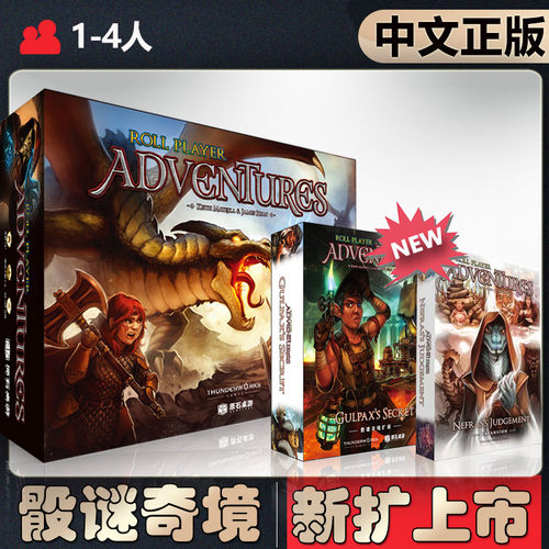 【中文正版】恶魔白桌游骰谜奇境 allin合作冒险trpg角色卡牌游戏