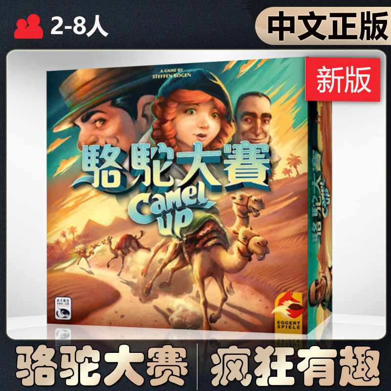 中文正版神秘岛桌游卡牌