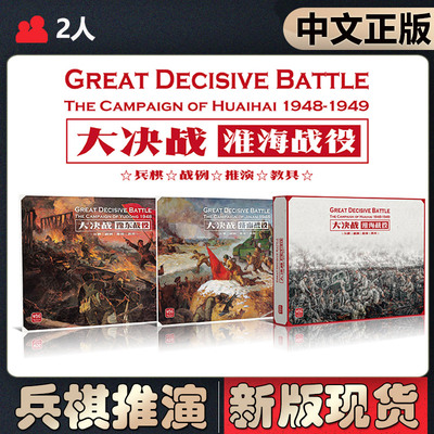 恶魔白中等大决战桌游