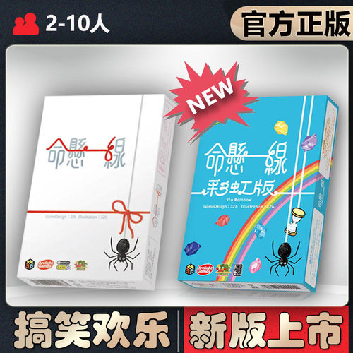 中文正版棋牌休闲聚会桌游