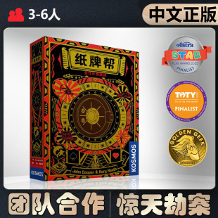【中文正版】恶魔白桌游 纸牌帮 合作德扑成人休闲聚会卡牌游戏