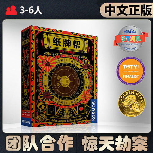 【中文正版】恶魔白桌游 纸牌帮 合作德扑成人休闲聚会卡牌游戏
