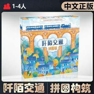 恶魔白中等突击东方桌游