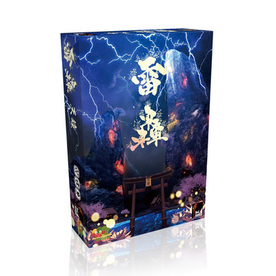 【7.20更新盒损！全新塑封未拆】雷轰桌游