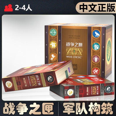 恶魔白简单战争之匣卡牌桌游