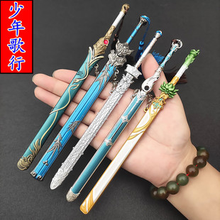 少年白马醉春风刀剑不染尘剑玄风剑银月枪古尘不换尽铅华金属模型