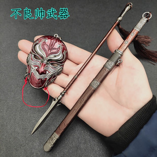 李星云唐横刀不良人面具画江湖动漫周边 张子凡天道扇金属模型