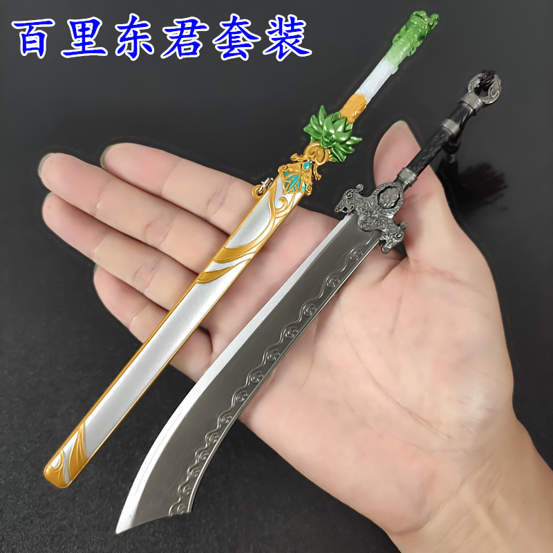 不染尘刀剑金属玩具模型