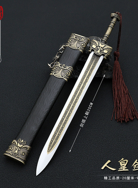 人皇剑元神剑汉剑珍藏版辘轳剑名剑太阿剑定秦剑千松尺金属冷武器