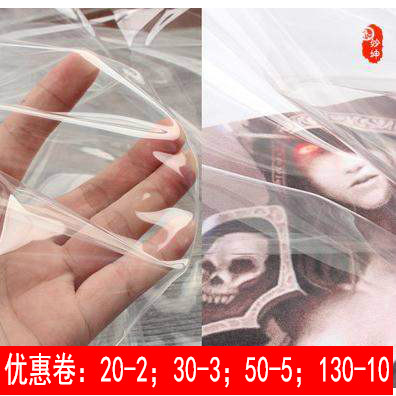 特惠全透明pVA面料超透视服装风雨衣隔水薄膜塑料布TePU/0.5mmpvc