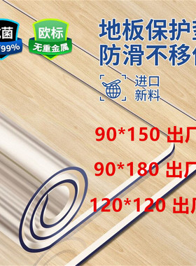 90*180透明地垫进门PVC软玻璃入户门塑料脚垫地毯保护膜门外地板