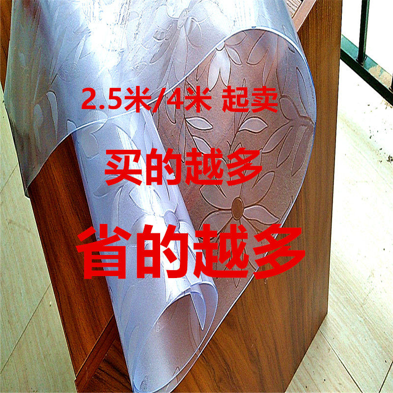 划算】50*4米PVC透明软胶板塑料软板软垫片厚刀模垫挡风板软塑料