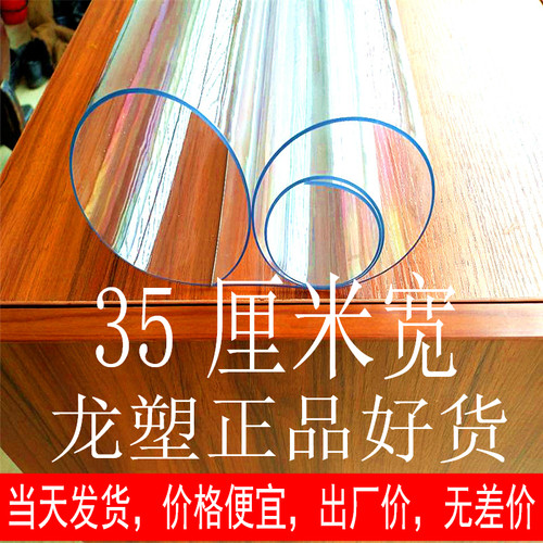 35cm电视柜垫龙塑塑料田园