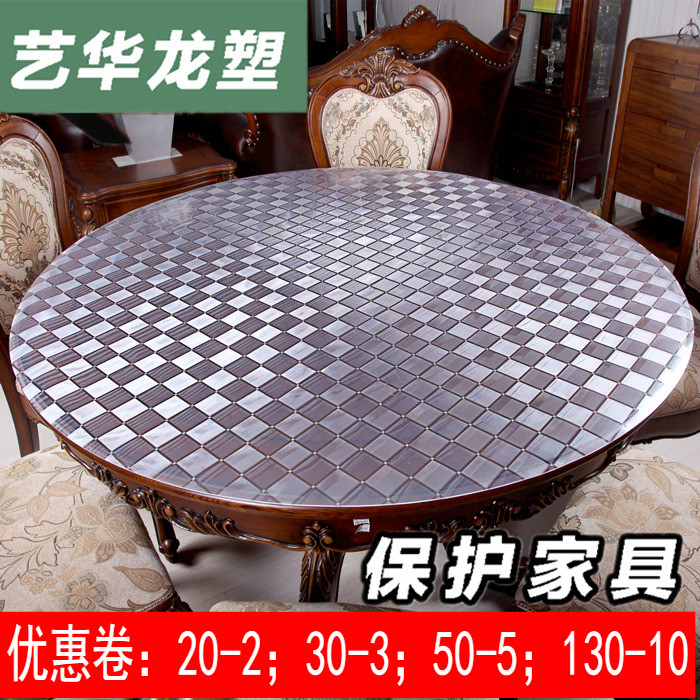加厚透明茶几垫圆桌布防水防油