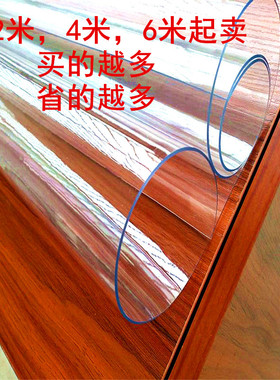 整卷软玻璃塑料PVC桌布防水防烫防油免洗餐桌透明5mm厚胶垫水晶板