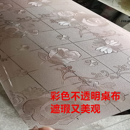 彩色不透明70*120软玻璃桌面垫免洗防水防油防烫塑料PVC透明餐桌