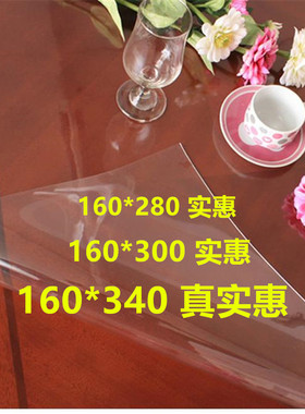 160*300塑料PVC透明桌布磨砂桌垫防水烫水晶板加厚龙塑软玻璃整卷