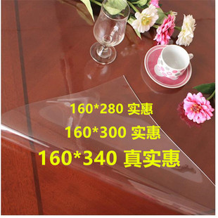 160*300塑料PVC透明桌布磨砂桌垫防水烫水晶板加厚龙塑软玻璃整卷