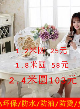 酒店桌布pvc防水免洗伸缩软塑料