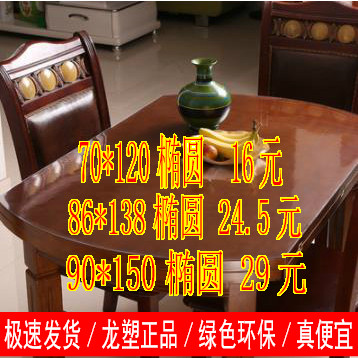 椭圆形防水防油餐桌垫茶几台布