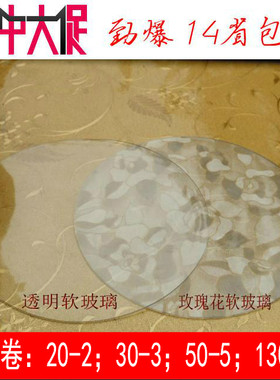 防油水晶板透明茶几pvc圆桌布