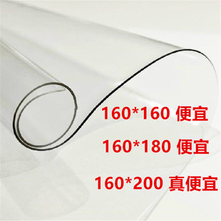 160*160软玻璃0.2/0.3/0.5/1/2/3/5mm加厚胶垫整卷水晶板透明pvc