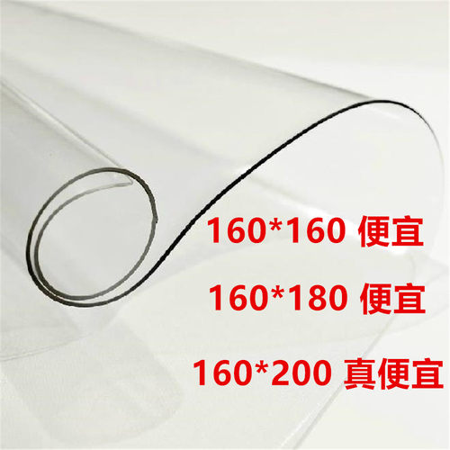 160*160软玻璃0.2/0.3/0.5/1/2/3