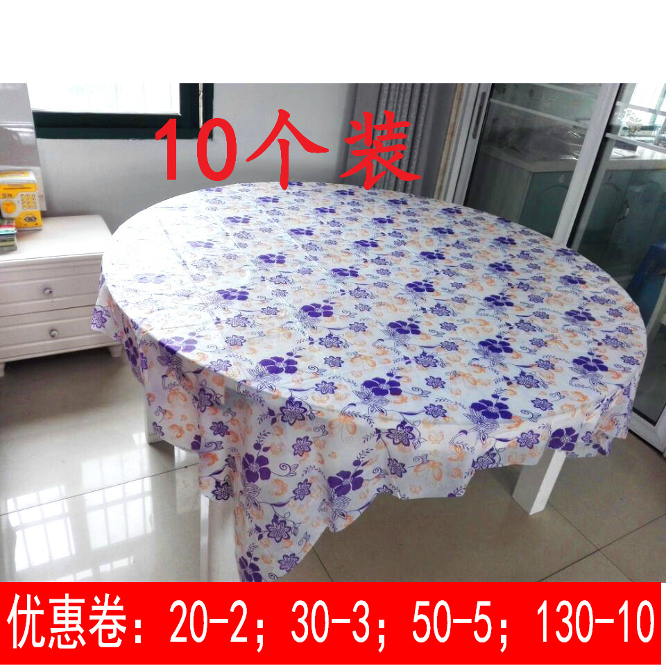 10张/圆点圆形彩色台布加厚party派对郊游一次性塑料桌布
