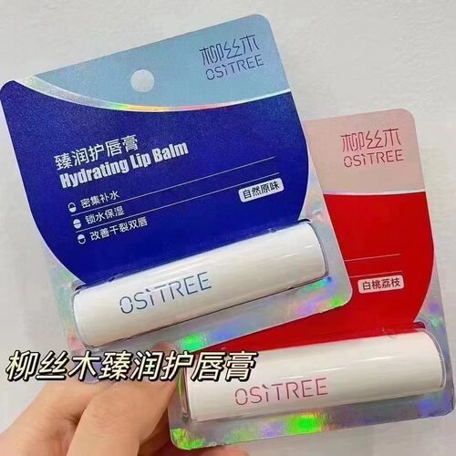 柳丝木润唇膏白桃荔枝原味保湿护唇膏改善干燥起皮打底水润正品